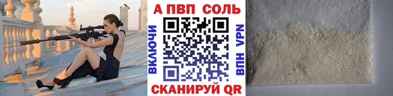 Купить закладки  Макарьев  A PVP VHQ 