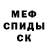 Первитин витя Mad Killer