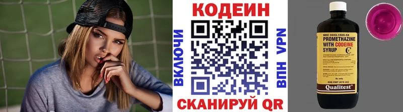 Купить закладки  Макарьев  Кодеин Purple Drank 