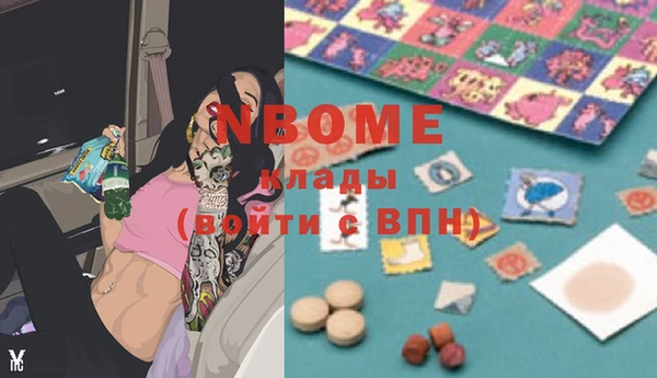 марки nbome Вяземский