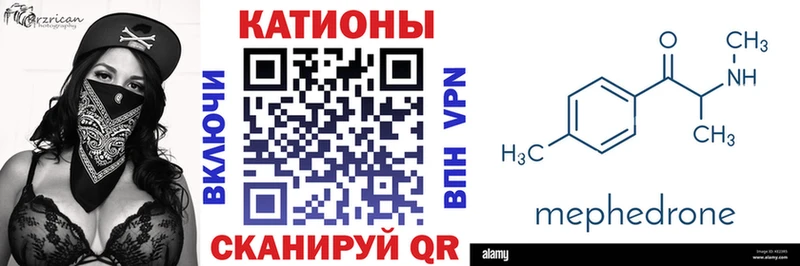 Меф 4 MMC  Купить где  Макарьев 