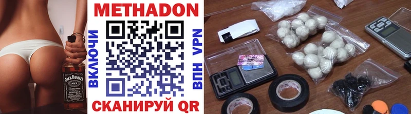 Купить  Макарьев  МЕТАДОН methadone 