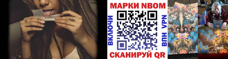 Купить закладки  Макарьев  Марки 25I-NBOMe 1500мкг 
